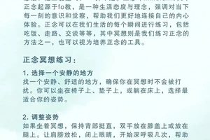  冥想如何帮助篮球运动员更好地集中注意力：提升专注力的科学与实践